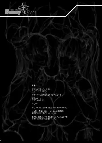 [Erect Sawaru] BUNNY SLAVE ～Goshujin-sama no Seiyoku Shori Shichaimasu～ Fhentai - Page 4