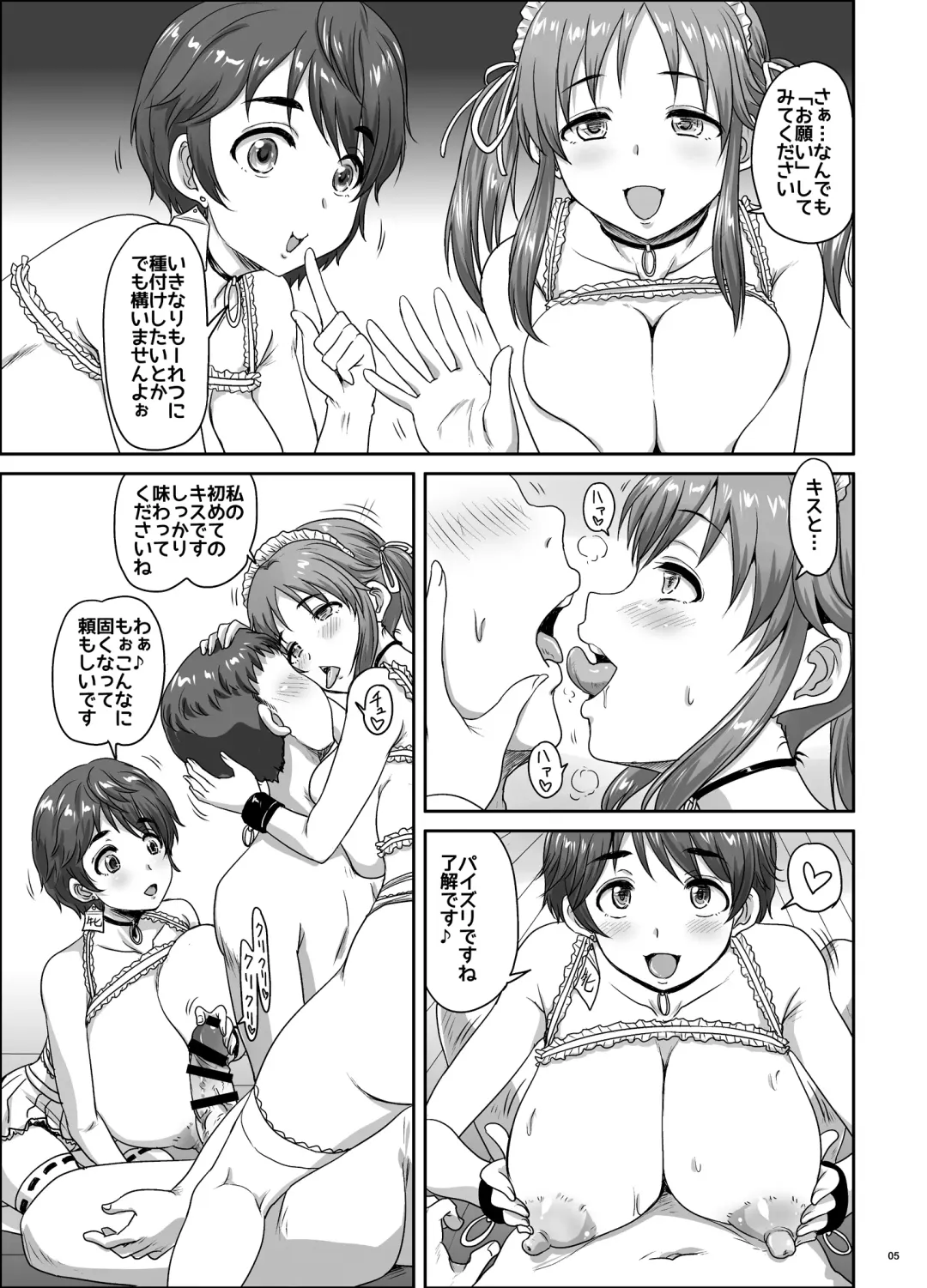 [Nozarashi Satoru] Shizuku to Airi no 1-kagetsu Dousei Challenge!! Fhentai - Page 5