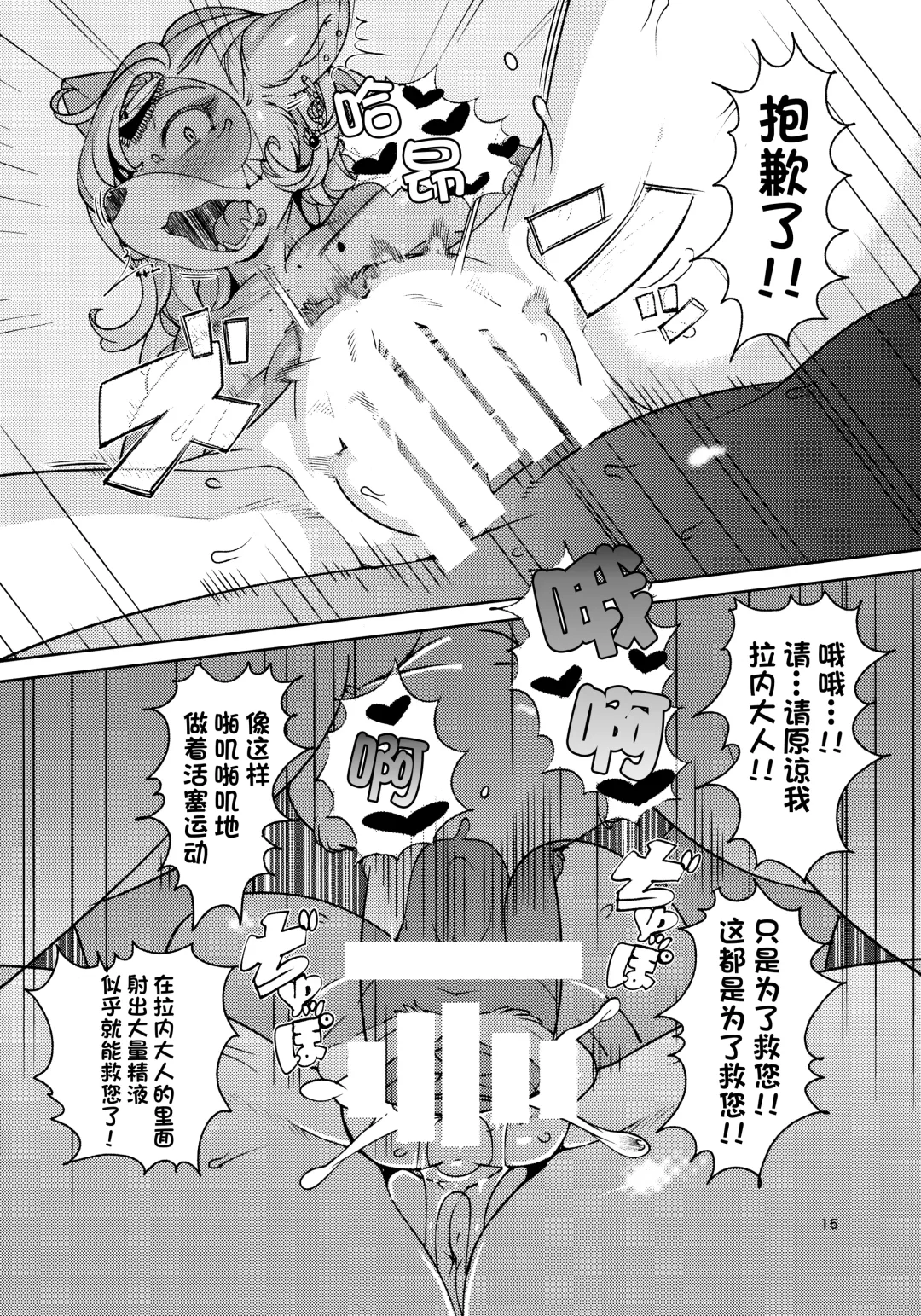 [Sindoll] IDOL Fhentai - Page 14