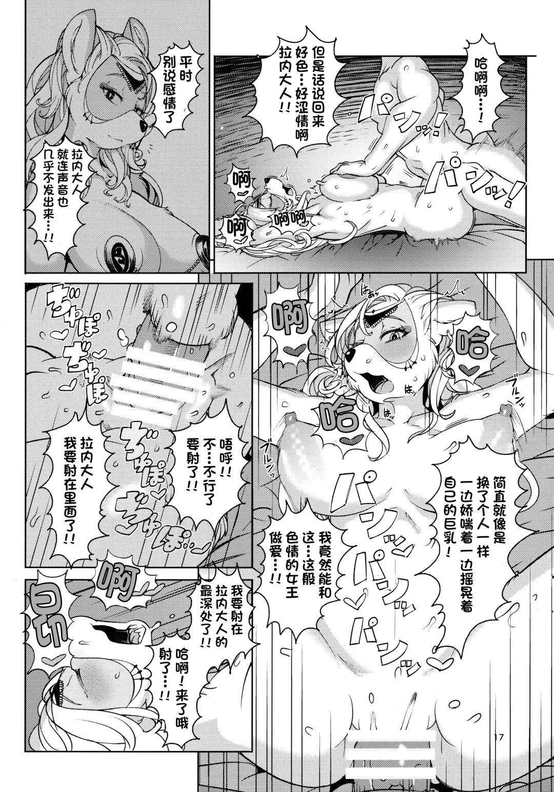 [Sindoll] IDOL Fhentai - Page 16