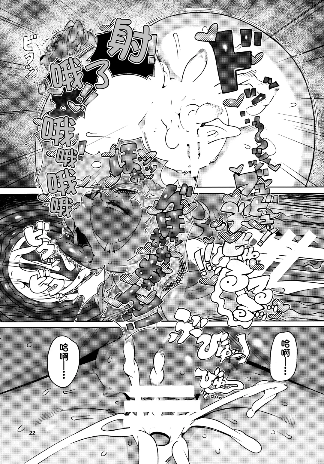 [Sindoll] IDOL Fhentai - Page 21