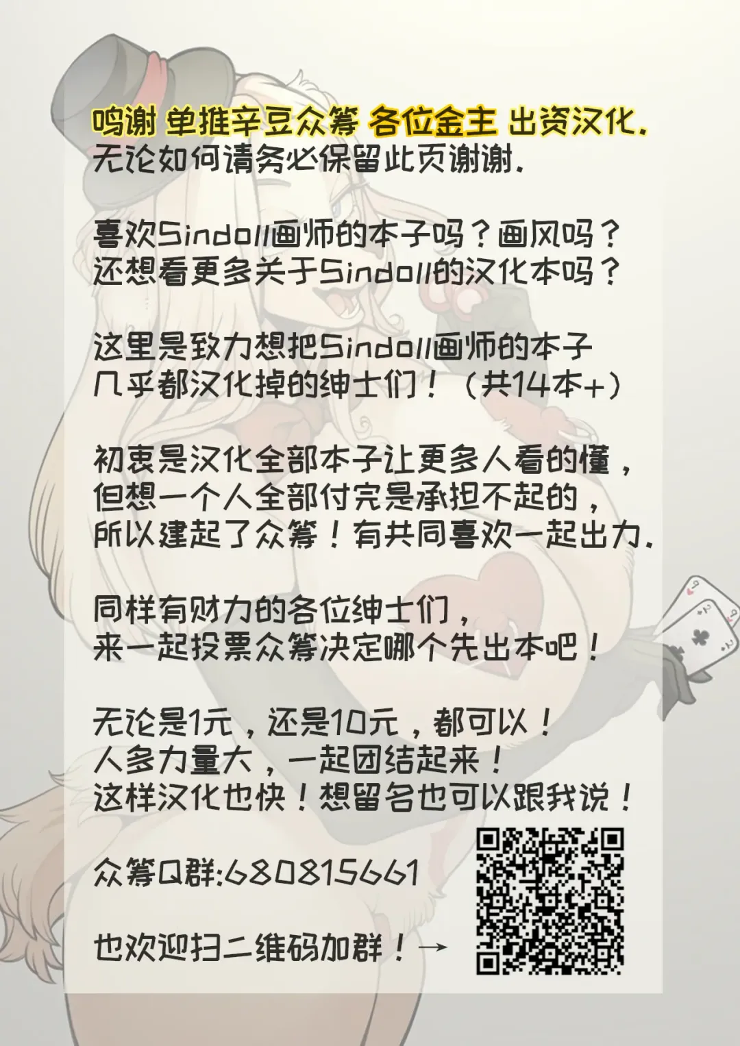 [Sindoll] IDOL Fhentai - Page 27