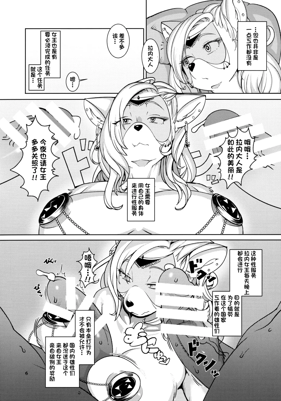 [Sindoll] IDOL Fhentai - Page 5