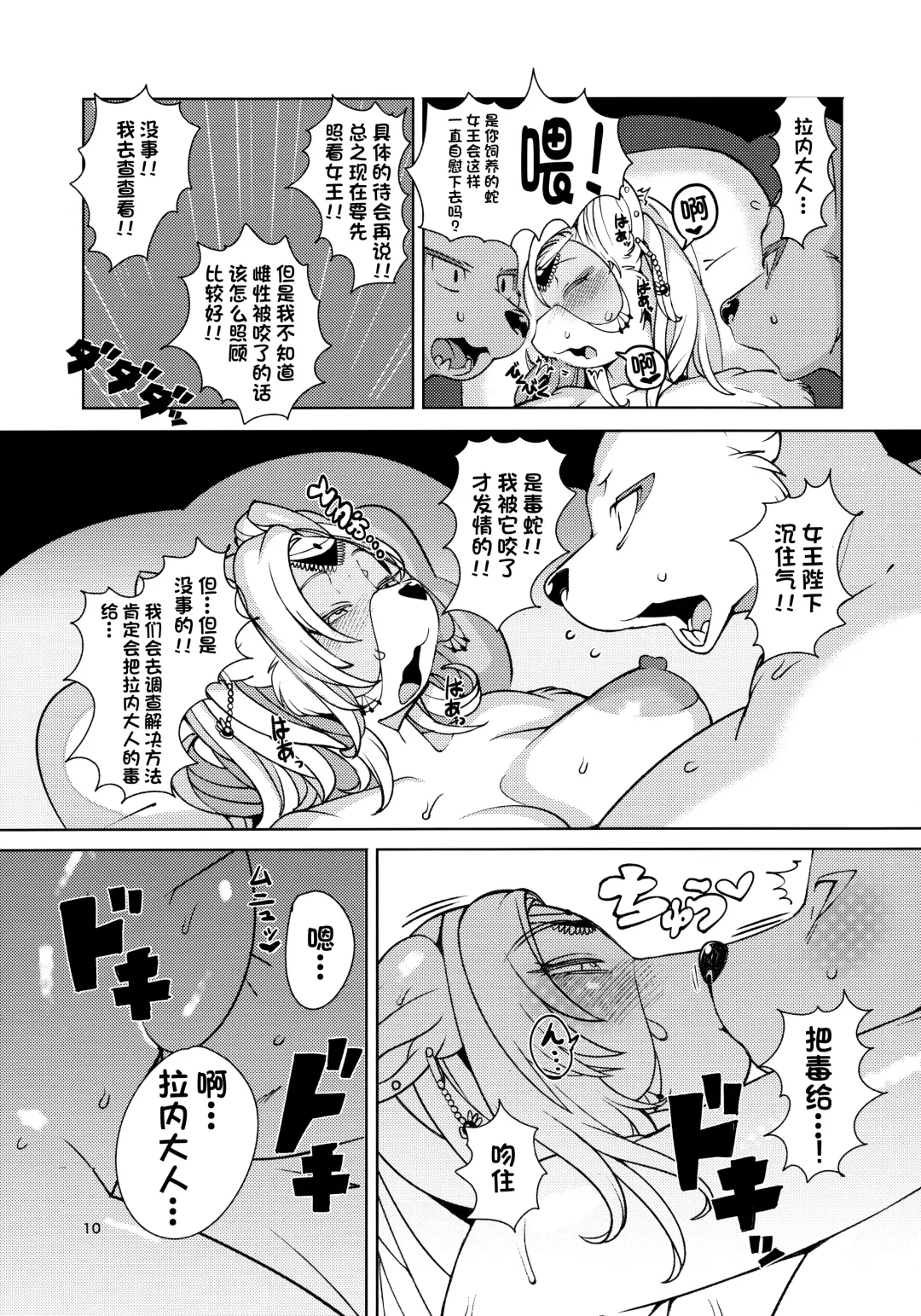 [Sindoll] IDOL Fhentai - Page 9