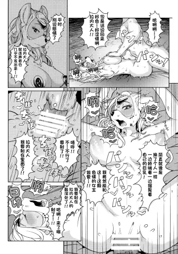 [Sindoll] IDOL Fhentai - Page 16