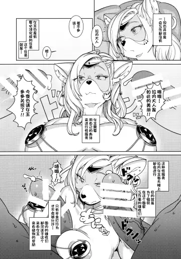 [Sindoll] IDOL Fhentai - Page 5