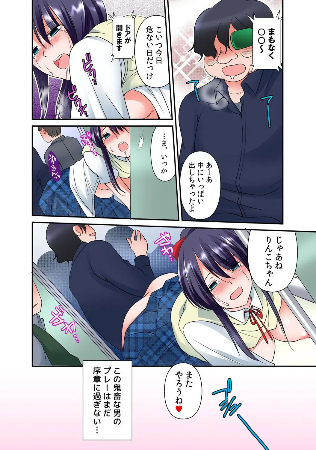 [Momiji] 出会ってから即マンできる理由 Fhentai - Page 25