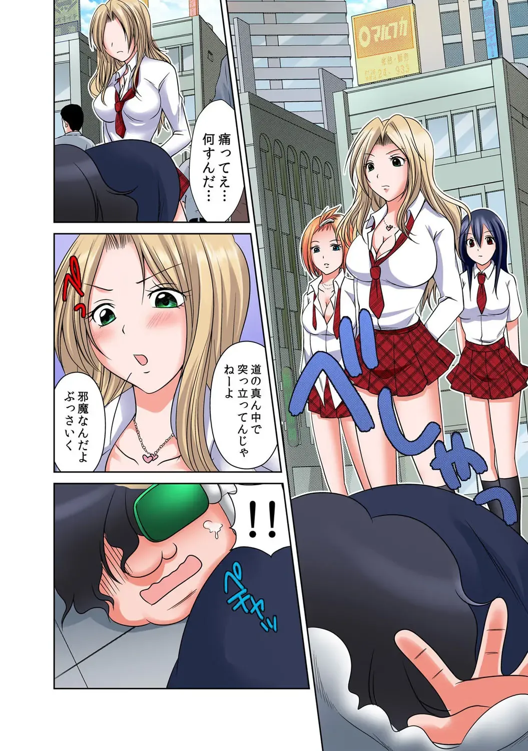 [Momiji] 出会ってから即マンできる理由 Fhentai - Page 27