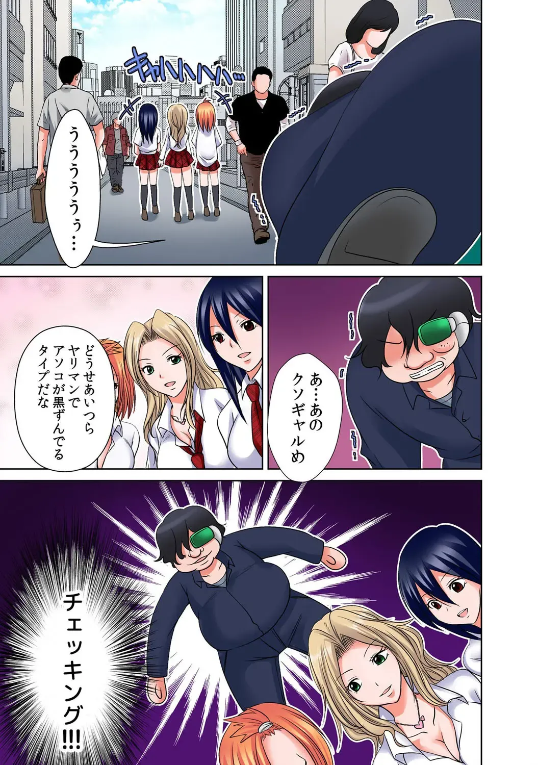 [Momiji] 出会ってから即マンできる理由 Fhentai - Page 28