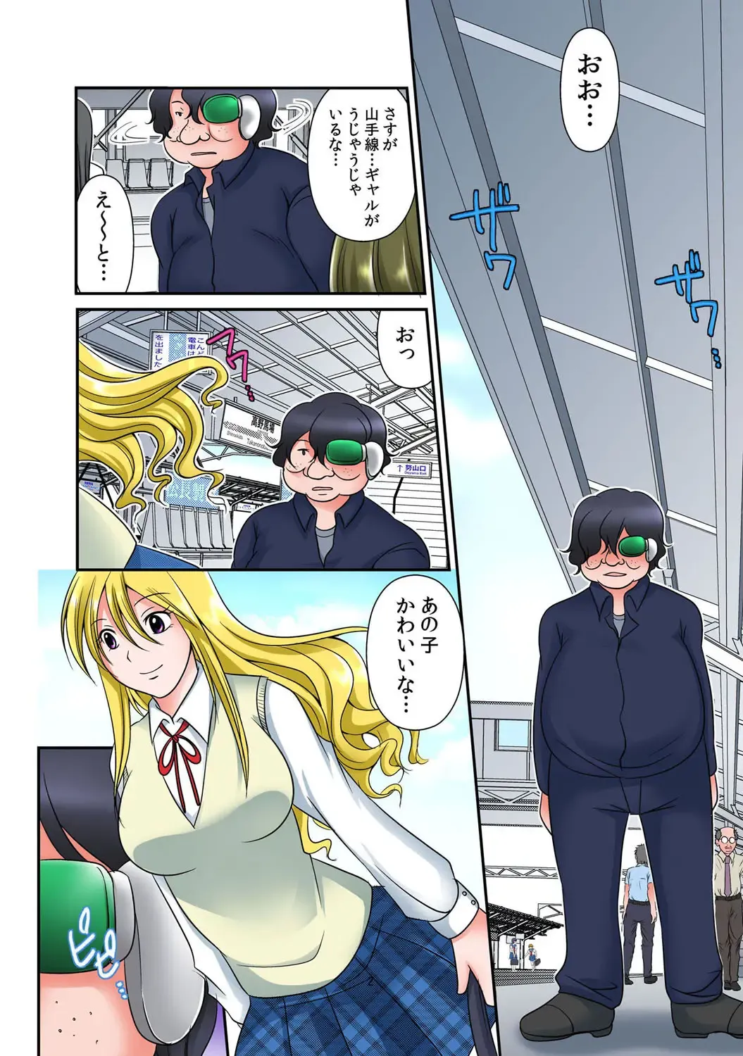 [Momiji] 出会ってから即マンできる理由 Fhentai - Page 3