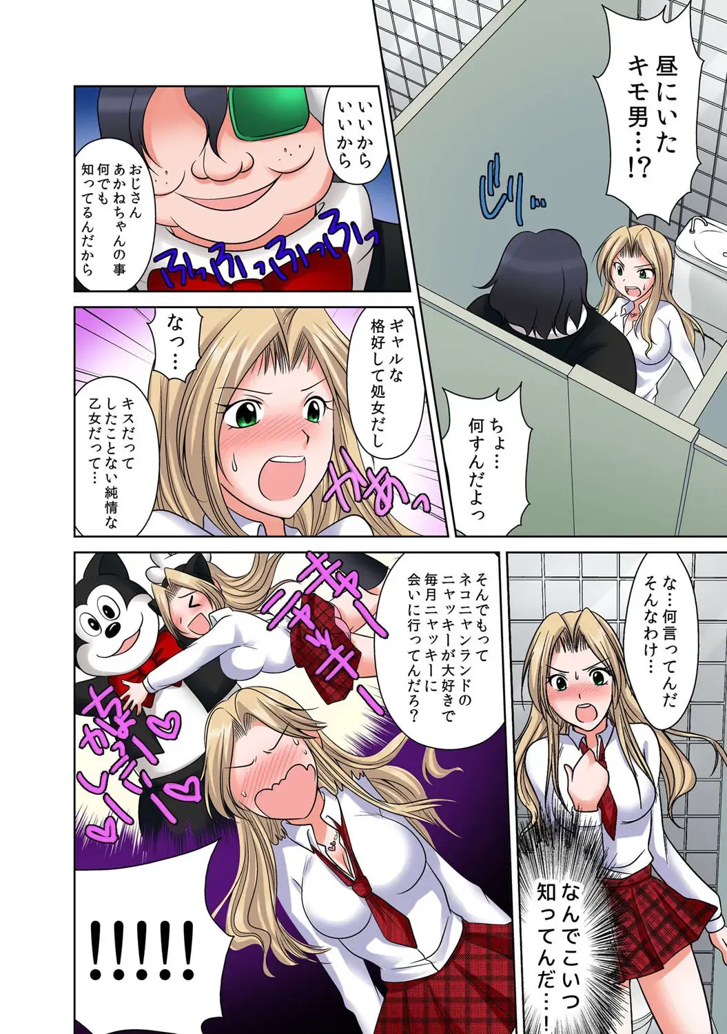 [Momiji] 出会ってから即マンできる理由 Fhentai - Page 33