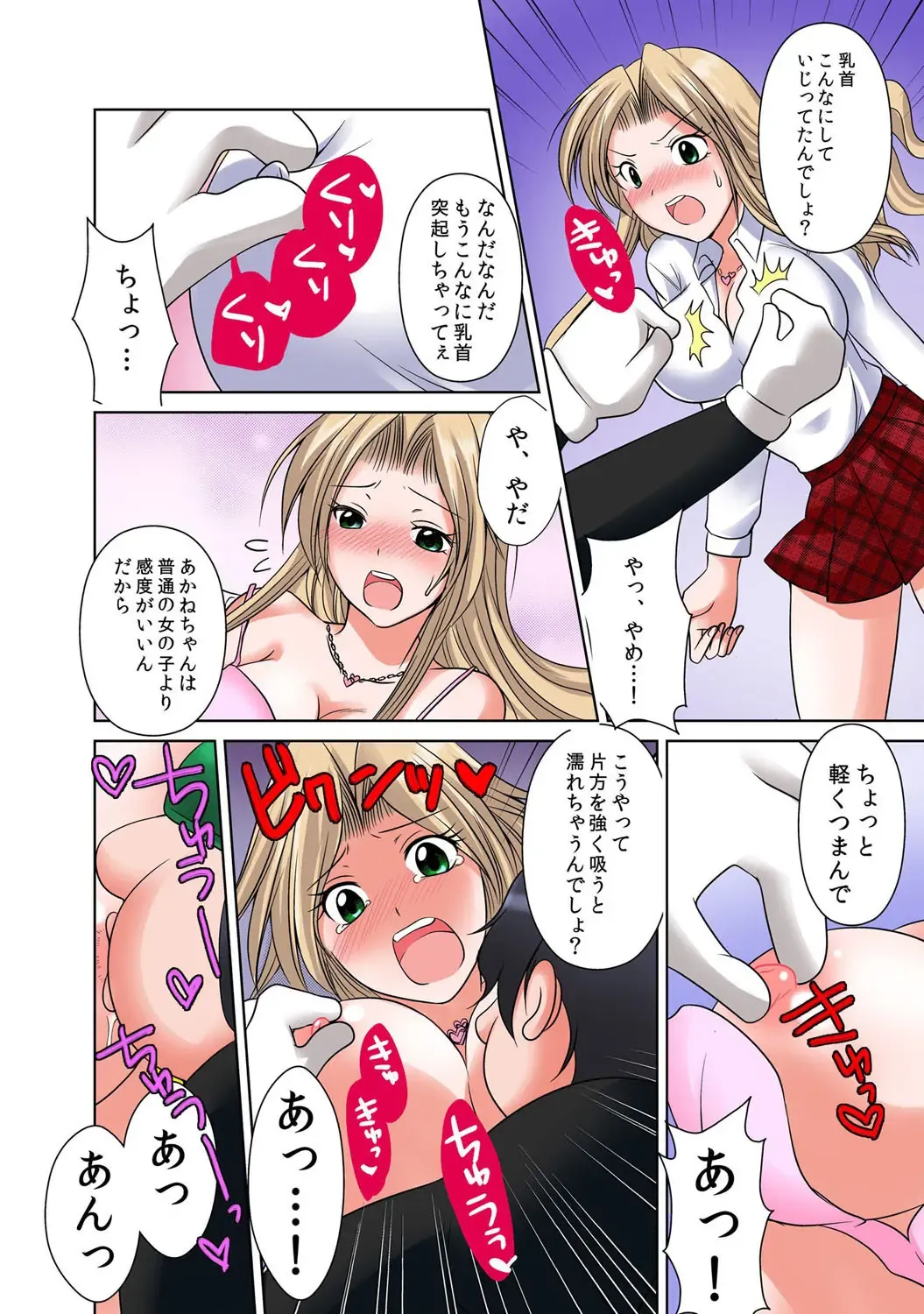 [Momiji] 出会ってから即マンできる理由 Fhentai - Page 35
