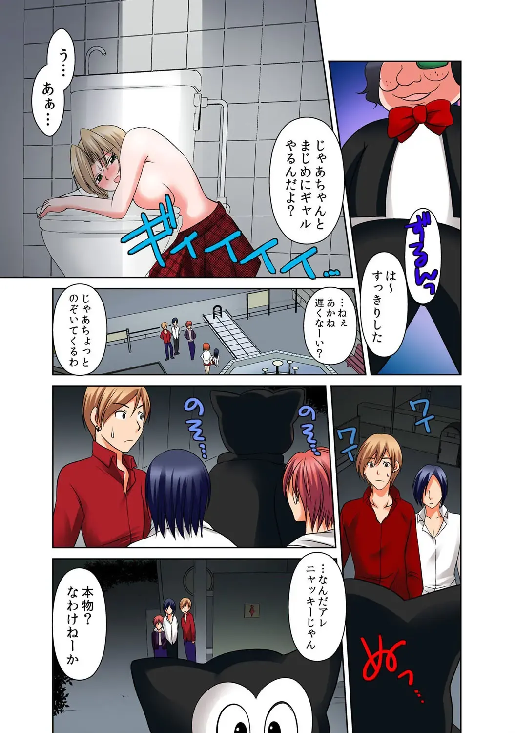 [Momiji] 出会ってから即マンできる理由 Fhentai - Page 46