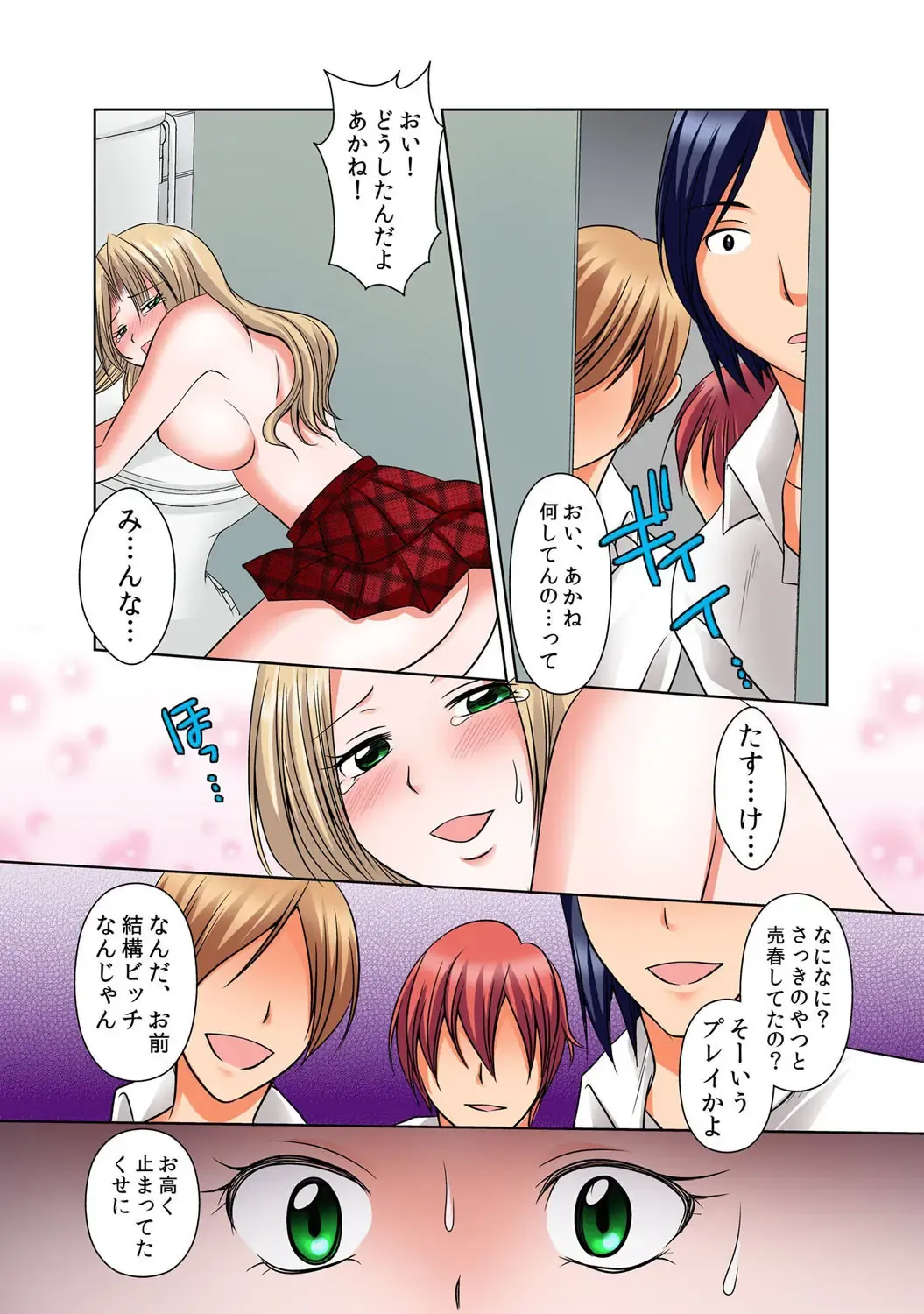 [Momiji] 出会ってから即マンできる理由 Fhentai - Page 47