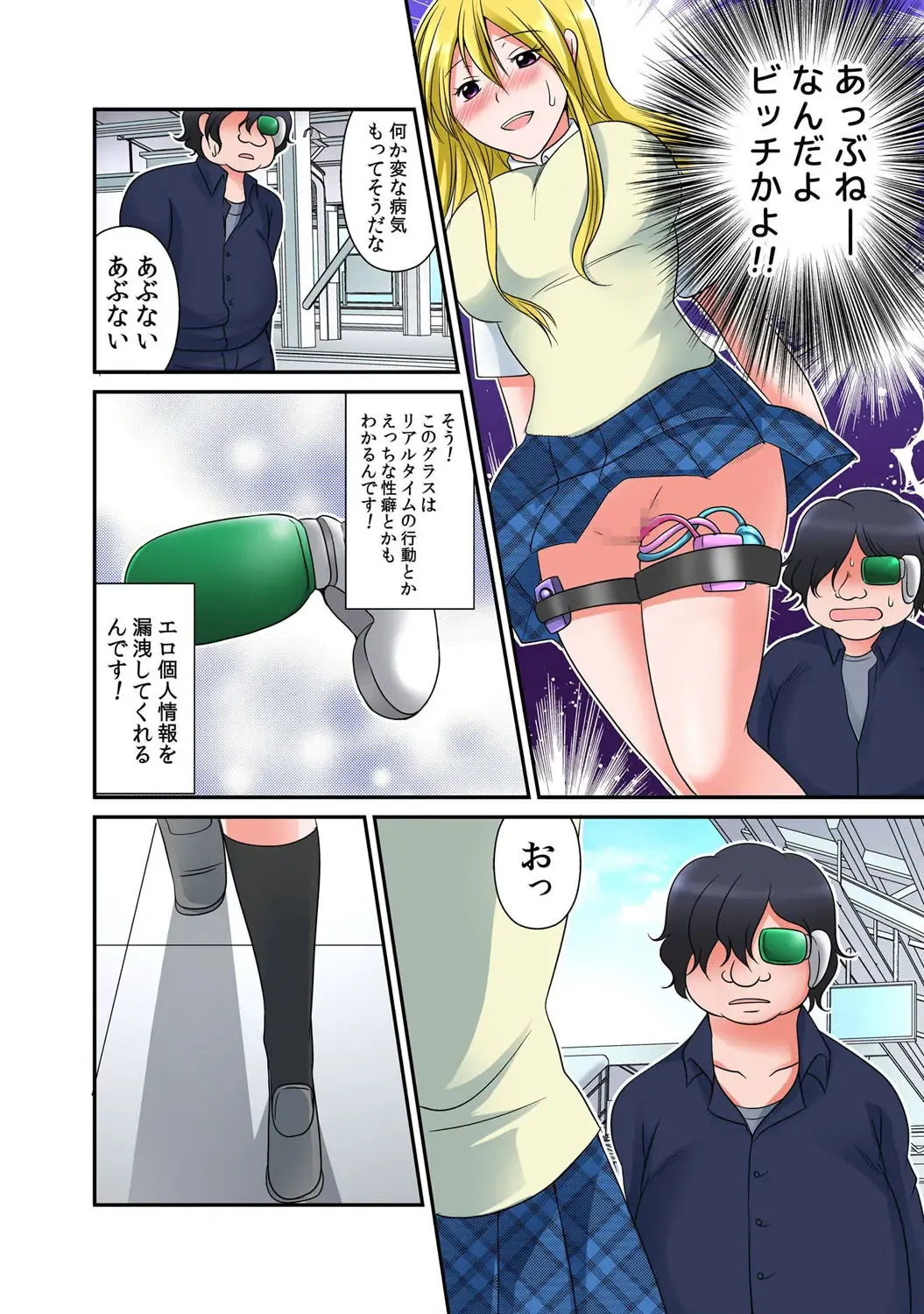 [Momiji] 出会ってから即マンできる理由 Fhentai - Page 5