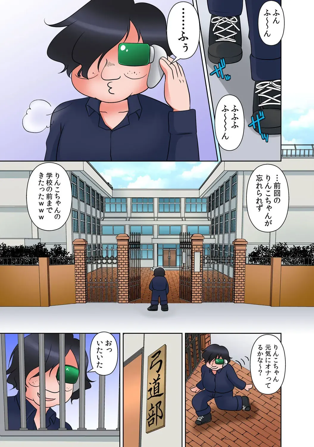 [Momiji] 出会ってから即マンできる理由 Fhentai - Page 50