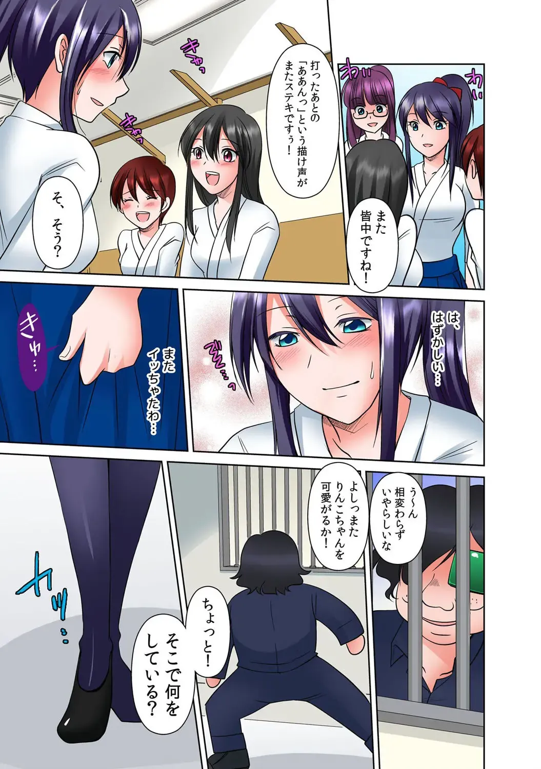 [Momiji] 出会ってから即マンできる理由 Fhentai - Page 54