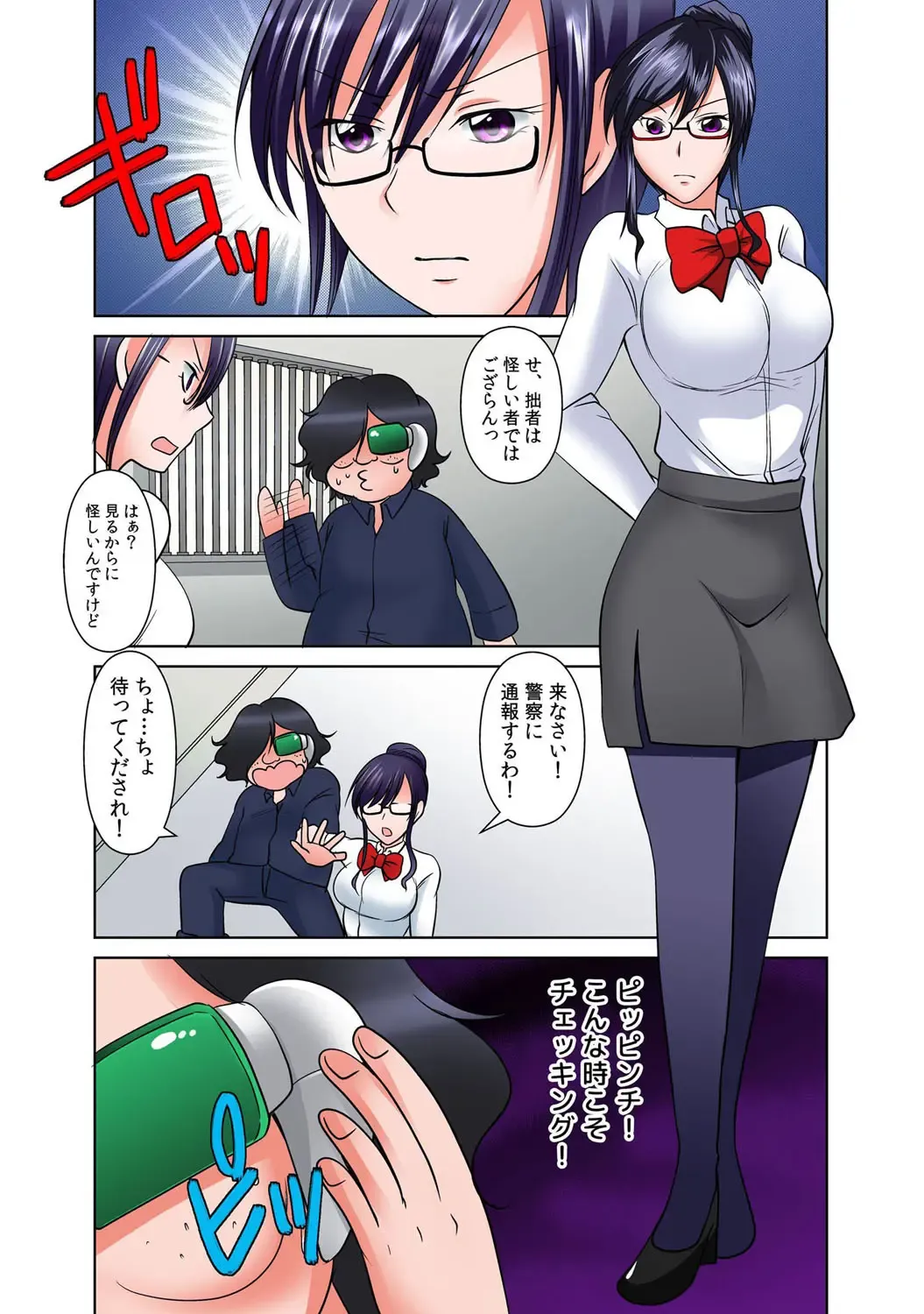 [Momiji] 出会ってから即マンできる理由 Fhentai - Page 55