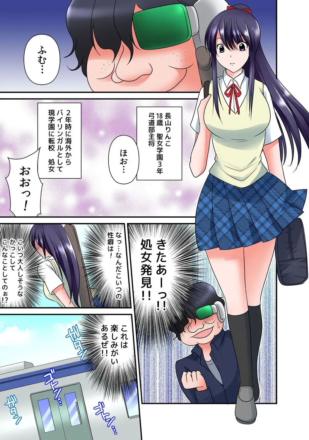 [Momiji] 出会ってから即マンできる理由 Fhentai - Page 6
