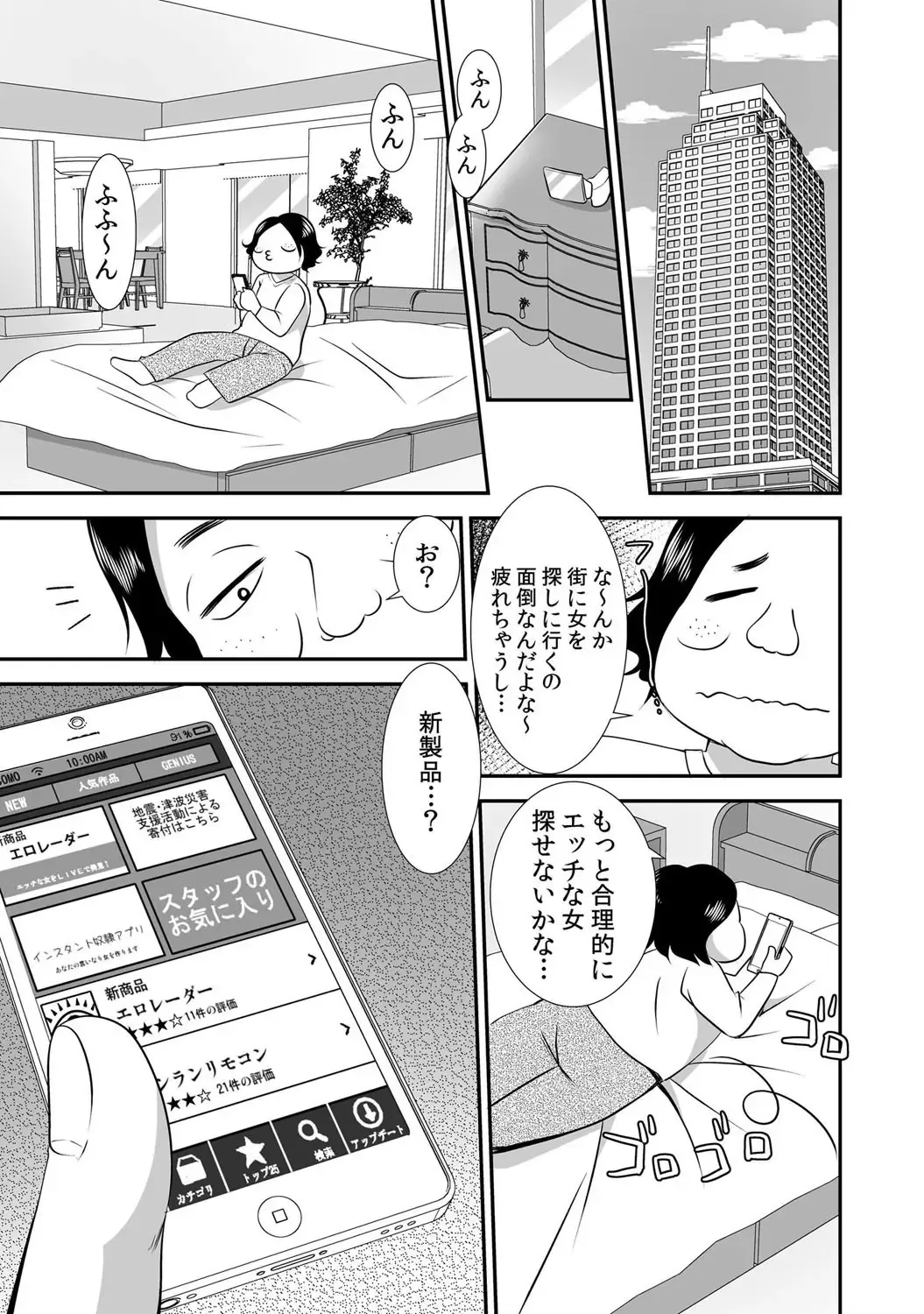 [Momiji] 出会ってから即マンできる理由 Fhentai - Page 74