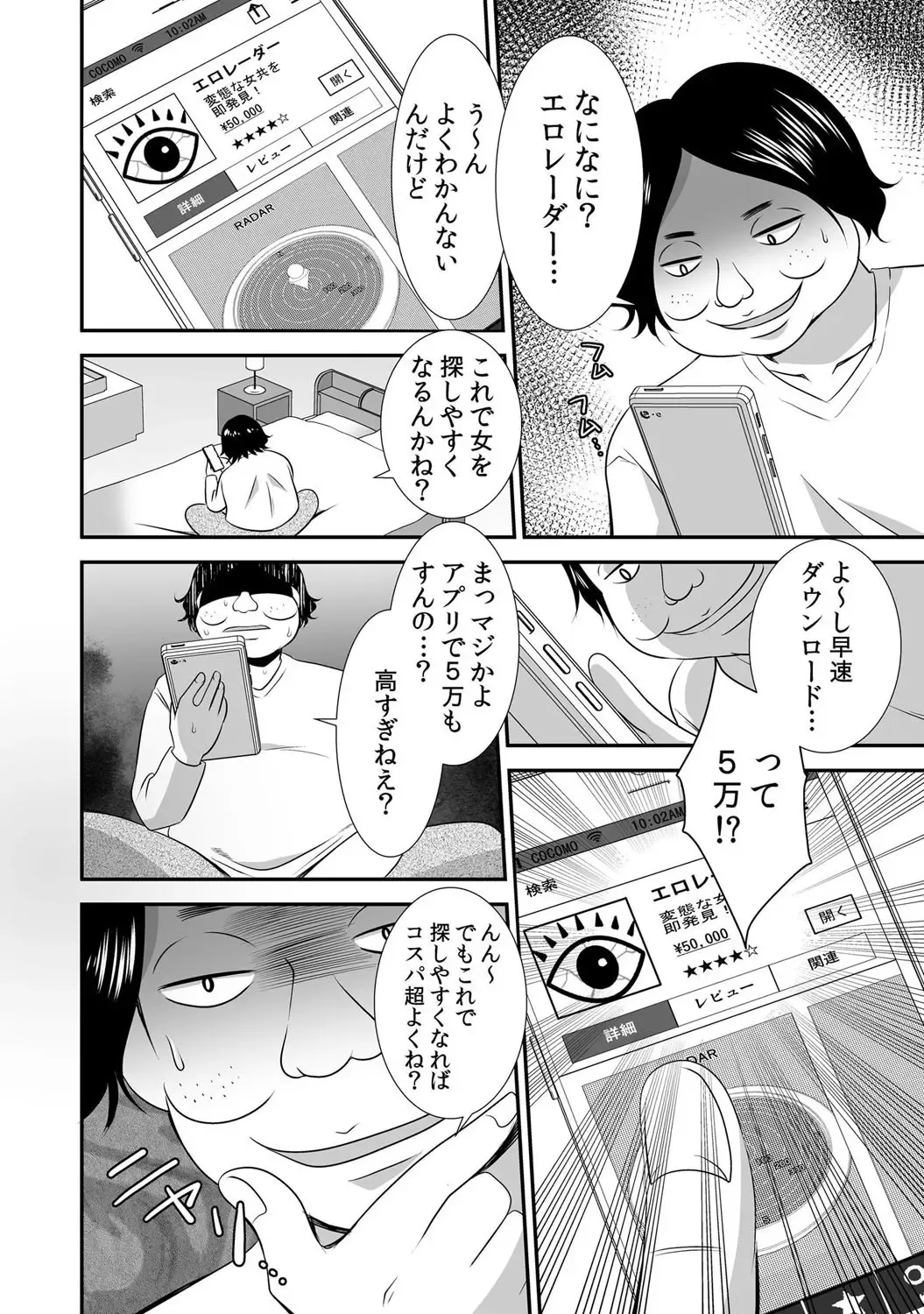 [Momiji] 出会ってから即マンできる理由 Fhentai - Page 75