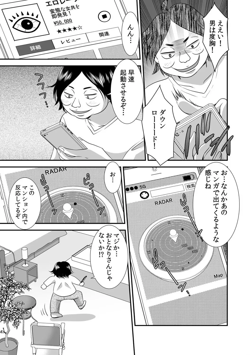 [Momiji] 出会ってから即マンできる理由 Fhentai - Page 76