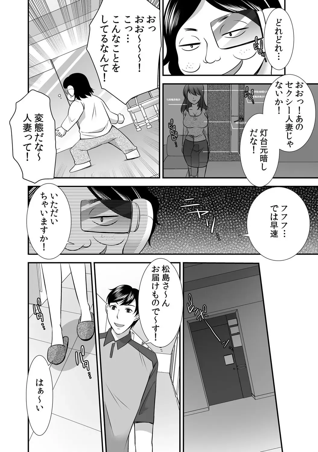 [Momiji] 出会ってから即マンできる理由 Fhentai - Page 77