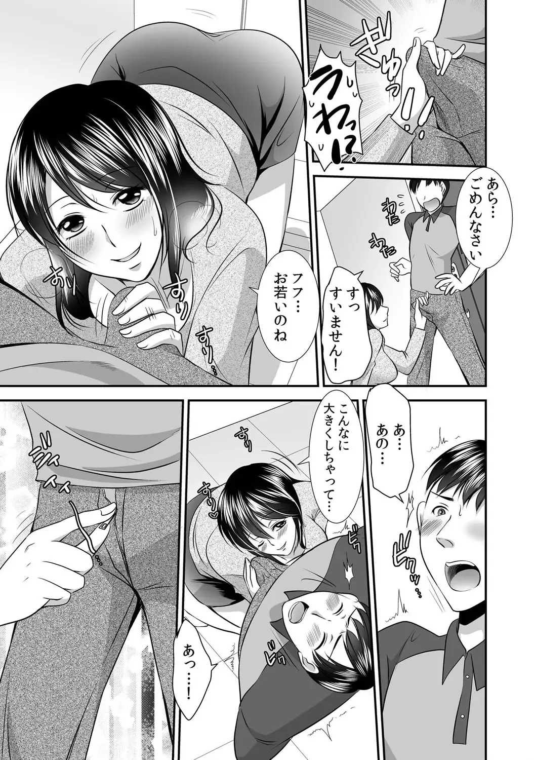 [Momiji] 出会ってから即マンできる理由 Fhentai - Page 80