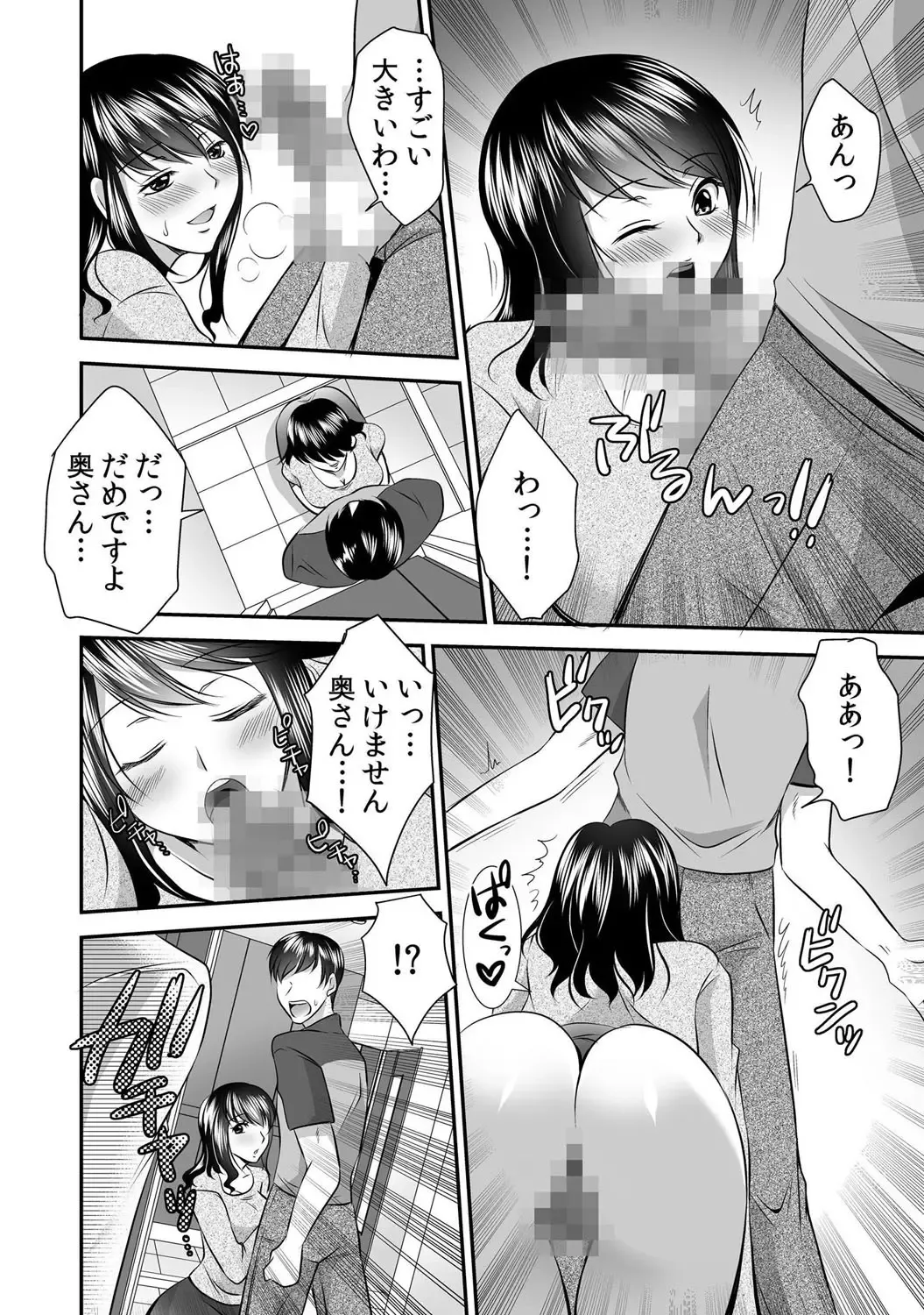 [Momiji] 出会ってから即マンできる理由 Fhentai - Page 81