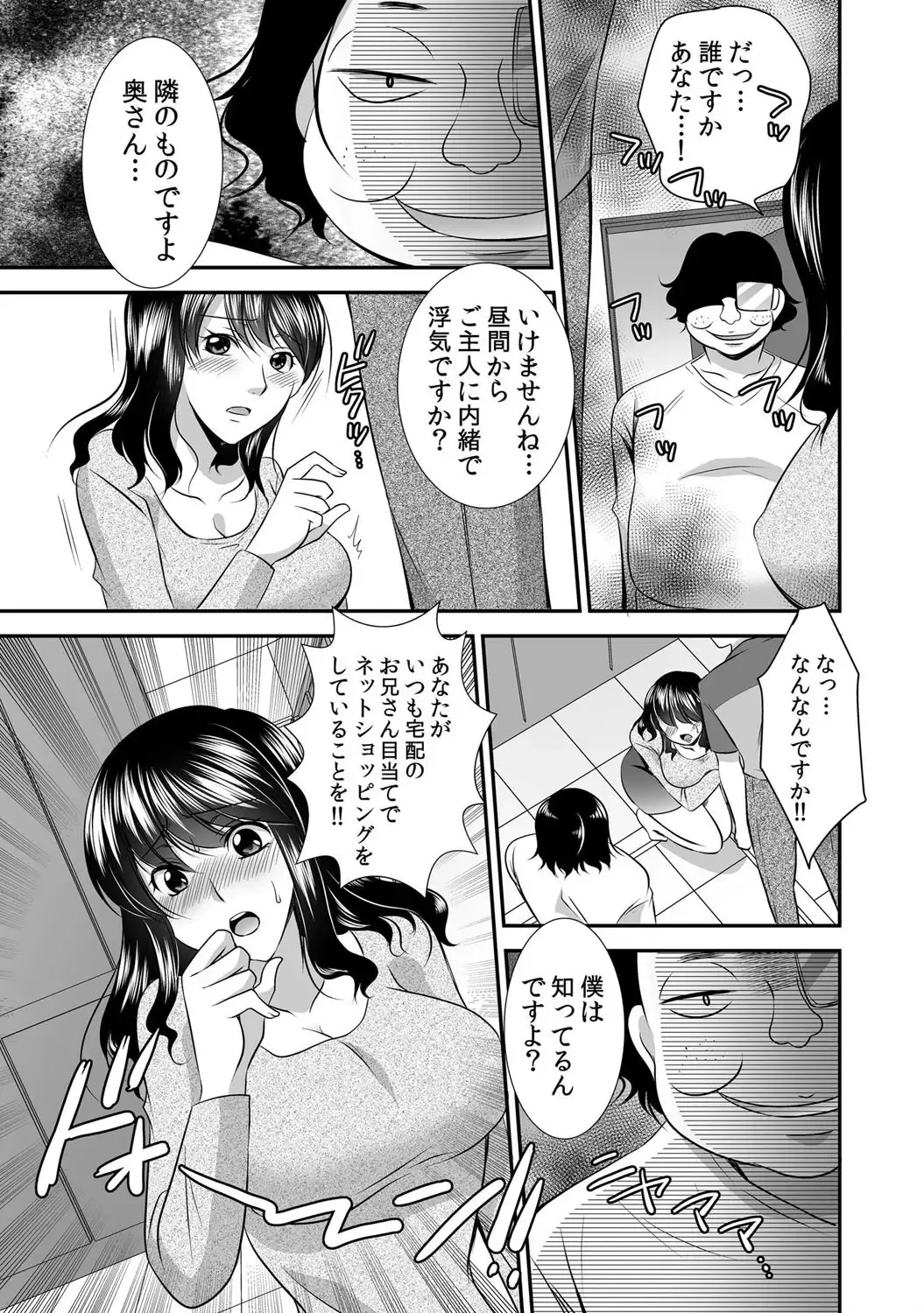 [Momiji] 出会ってから即マンできる理由 Fhentai - Page 82
