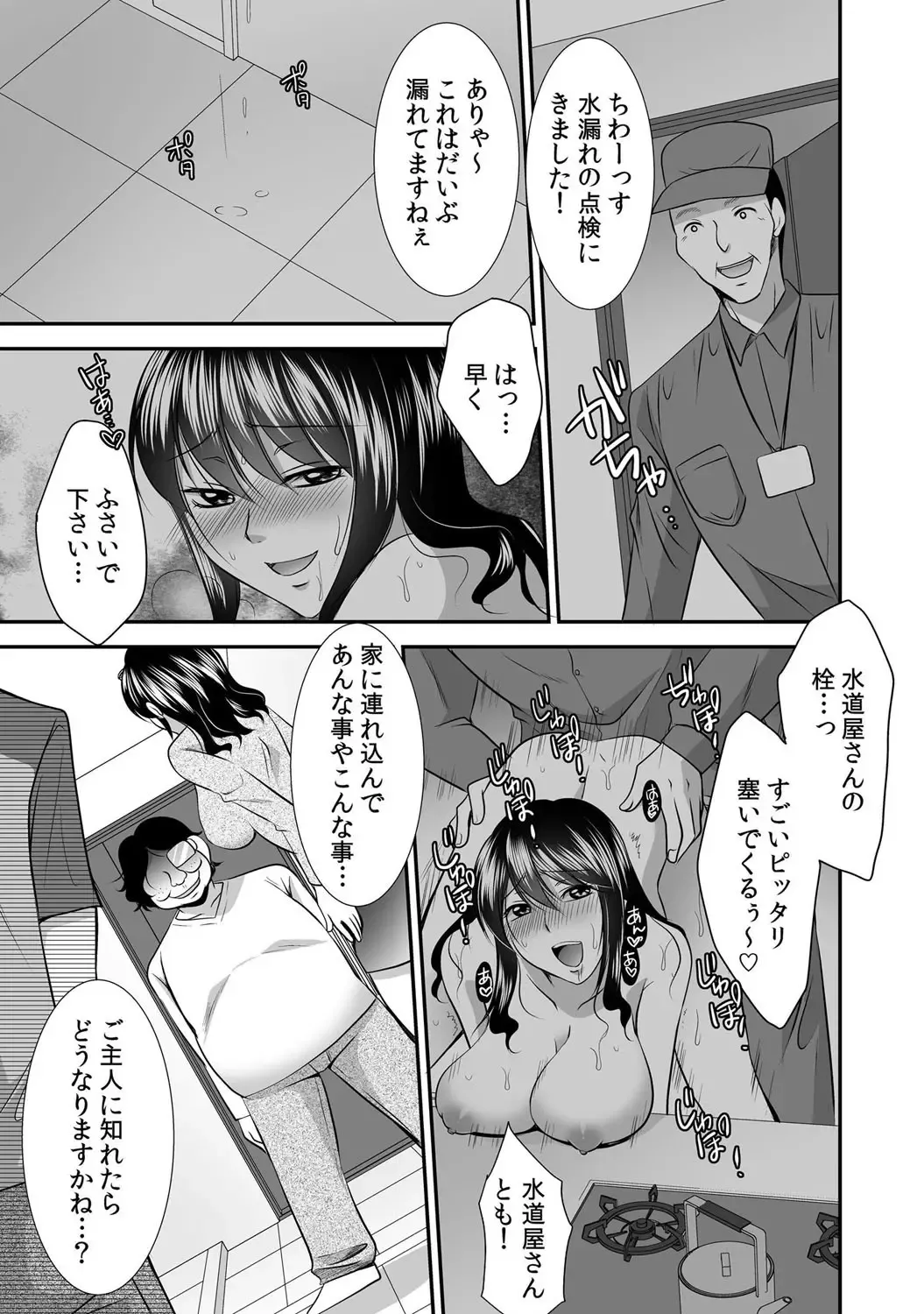 [Momiji] 出会ってから即マンできる理由 Fhentai - Page 84