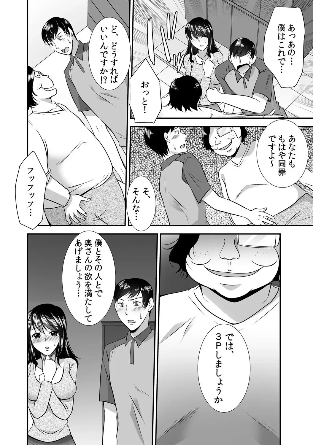 [Momiji] 出会ってから即マンできる理由 Fhentai - Page 85