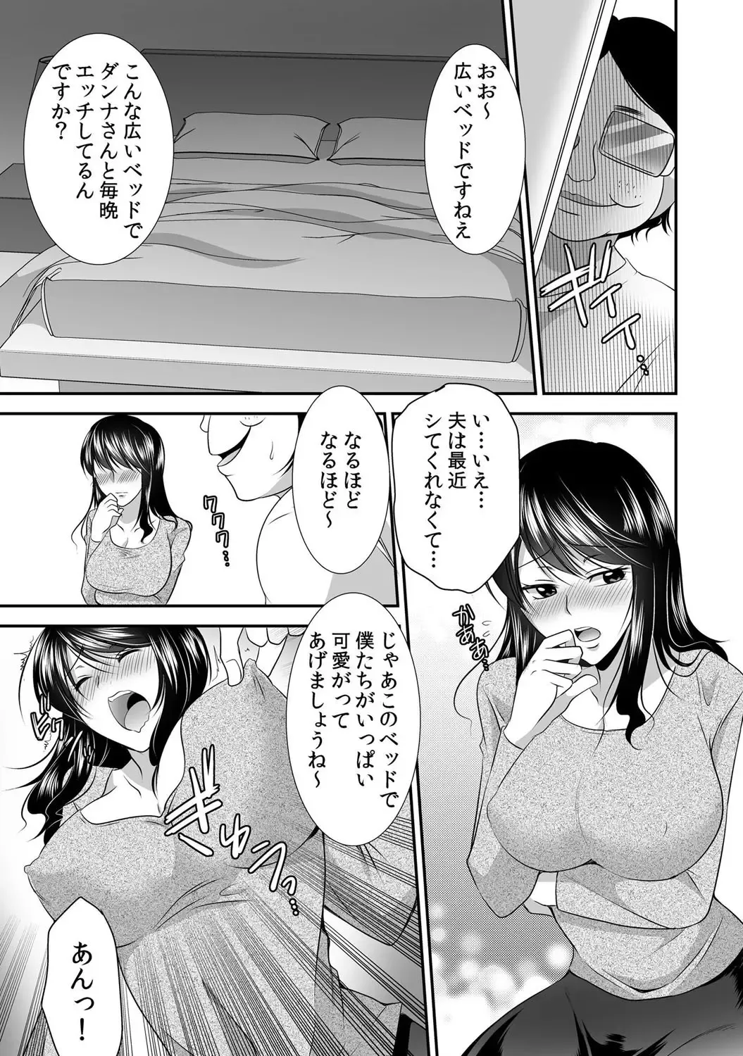 [Momiji] 出会ってから即マンできる理由 Fhentai - Page 86