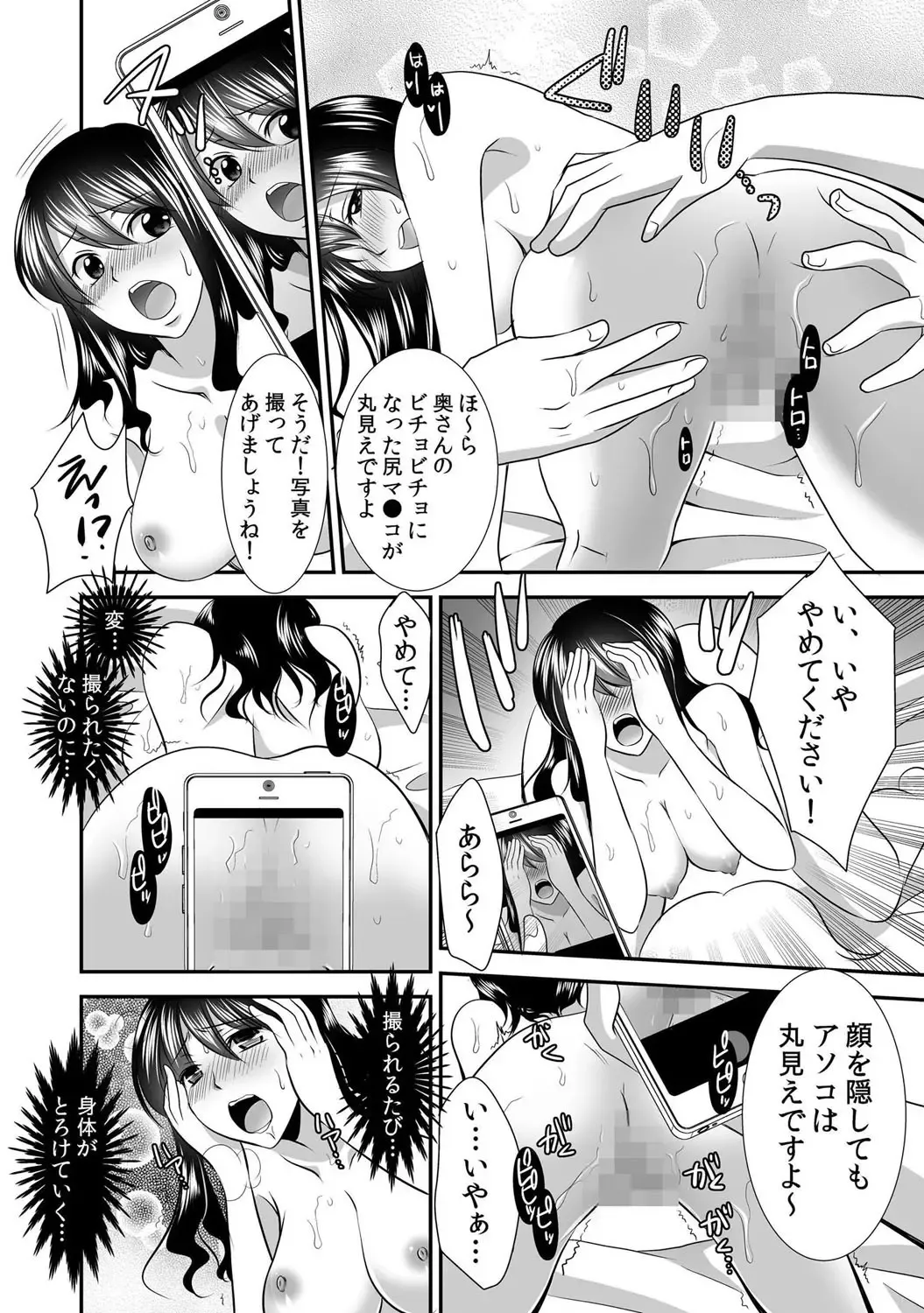 [Momiji] 出会ってから即マンできる理由 Fhentai - Page 91