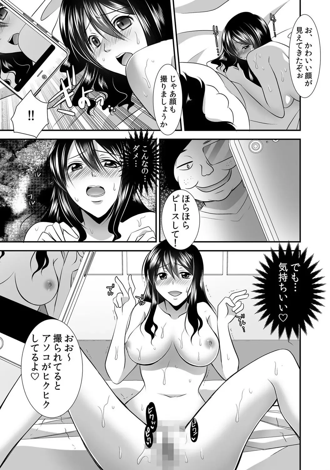 [Momiji] 出会ってから即マンできる理由 Fhentai - Page 92