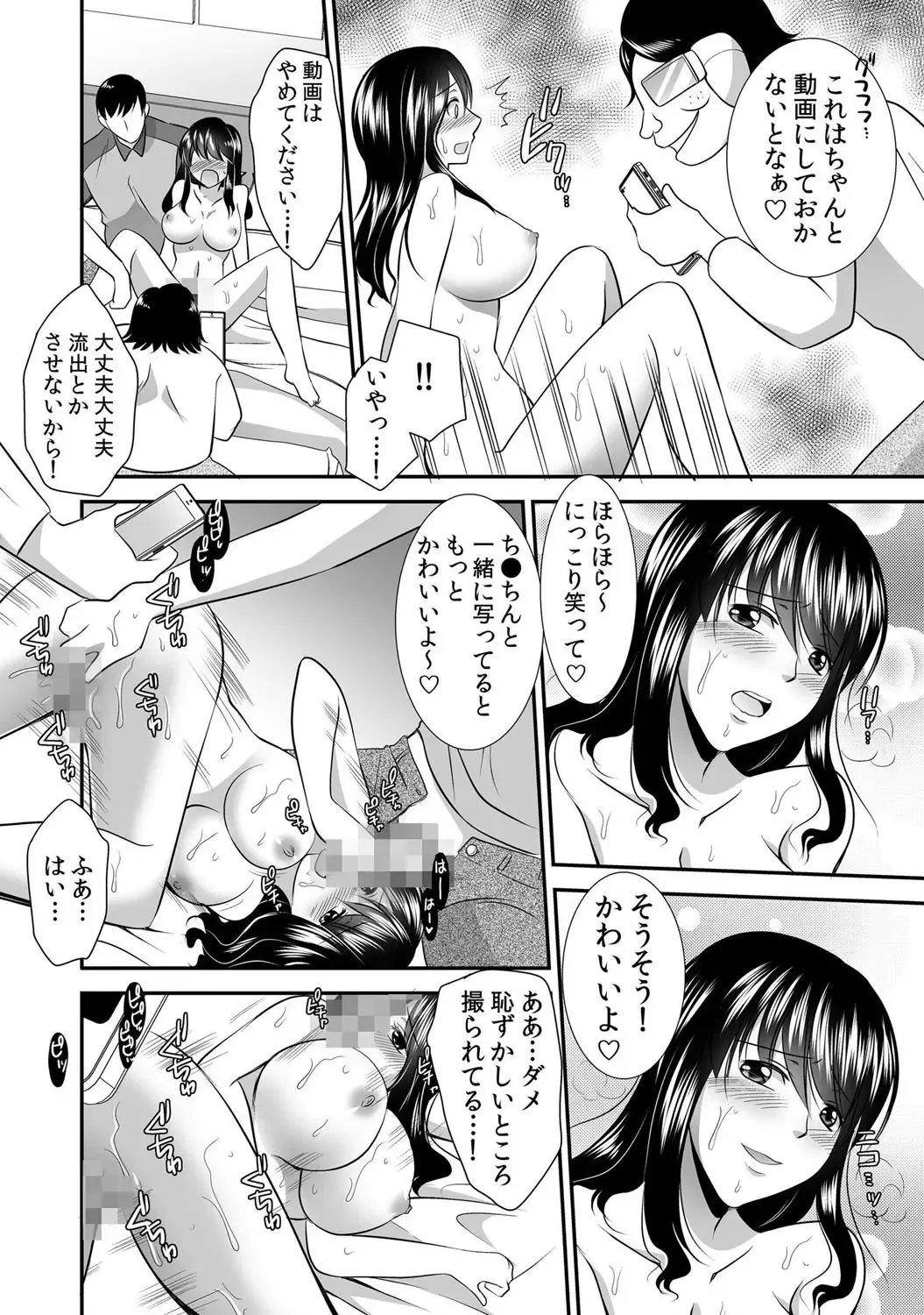 [Momiji] 出会ってから即マンできる理由 Fhentai - Page 93