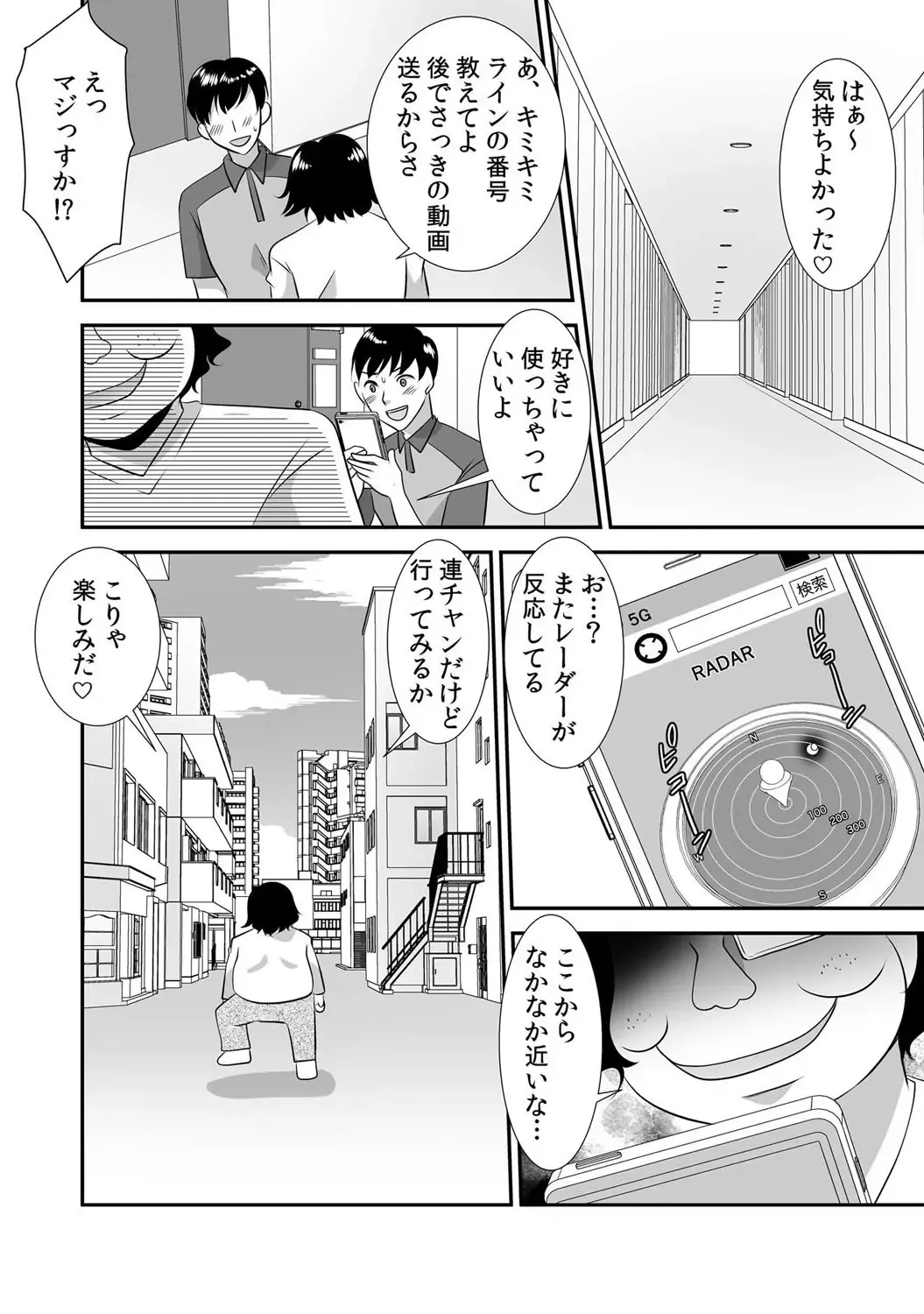 [Momiji] 出会ってから即マンできる理由 Fhentai - Page 97