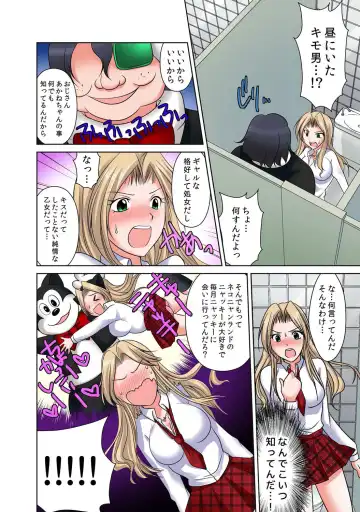 [Momiji] 出会ってから即マンできる理由 Fhentai - Page 33