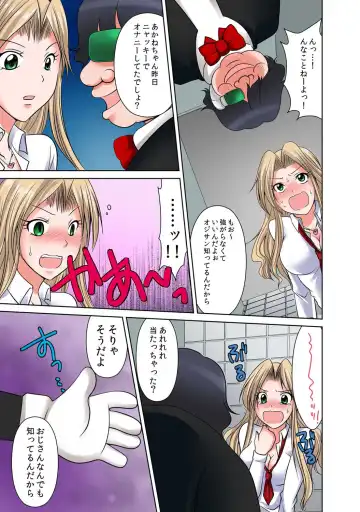 [Momiji] 出会ってから即マンできる理由 Fhentai - Page 34