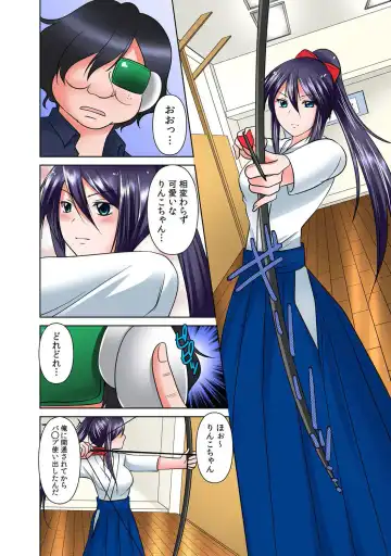 [Momiji] 出会ってから即マンできる理由 Fhentai - Page 51