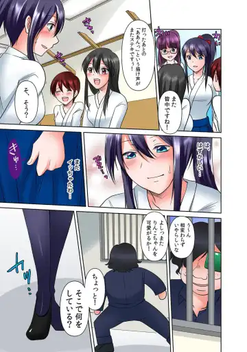 [Momiji] 出会ってから即マンできる理由 Fhentai - Page 54