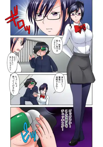 [Momiji] 出会ってから即マンできる理由 Fhentai - Page 55