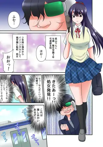 [Momiji] 出会ってから即マンできる理由 Fhentai - Page 6
