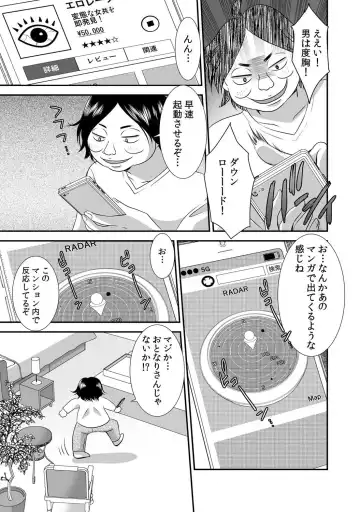 [Momiji] 出会ってから即マンできる理由 Fhentai - Page 76