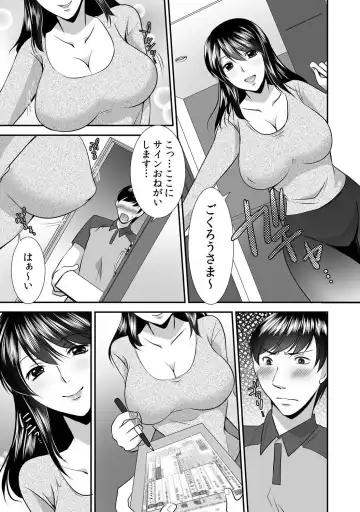 [Momiji] 出会ってから即マンできる理由 Fhentai - Page 78