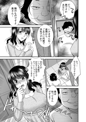 [Momiji] 出会ってから即マンできる理由 Fhentai - Page 82