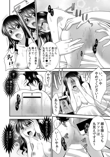 [Momiji] 出会ってから即マンできる理由 Fhentai - Page 91