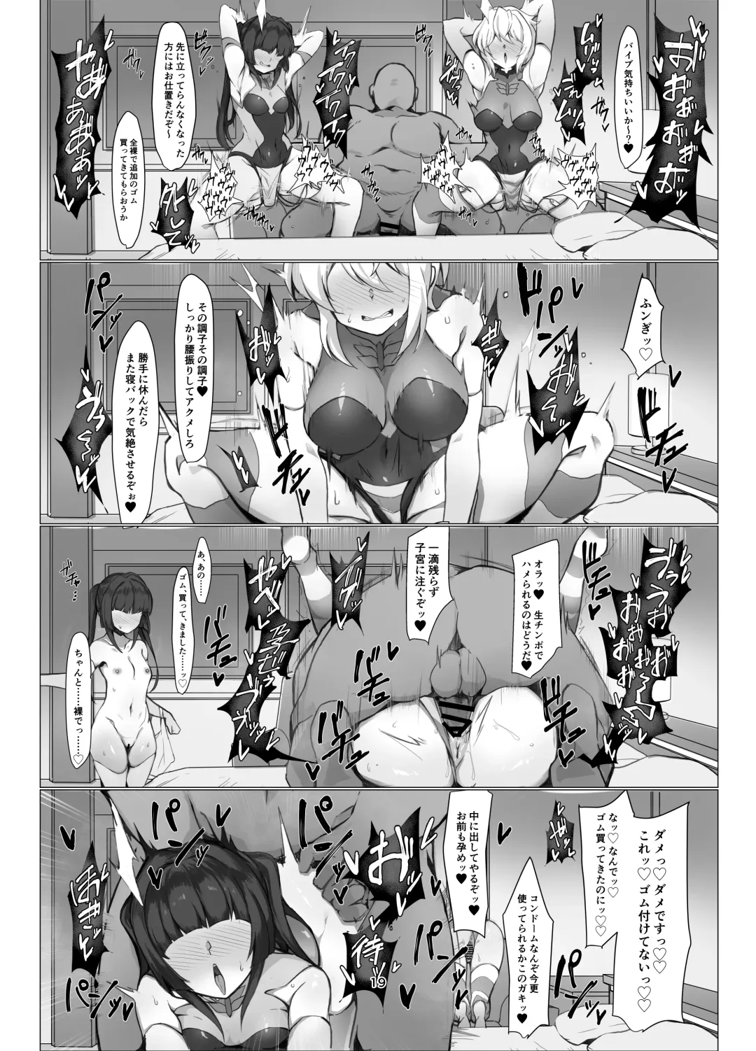 [Momonosuke] Symphogear Enkou Ecchi-bon Fhentai - Page 19