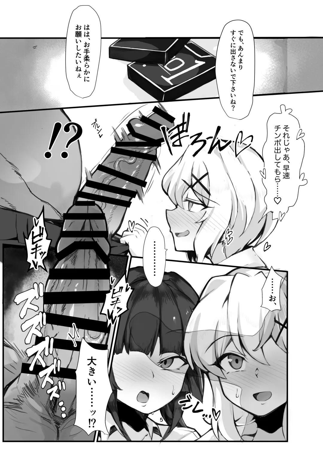 [Momonosuke] Symphogear Enkou Ecchi-bon Fhentai - Page 5