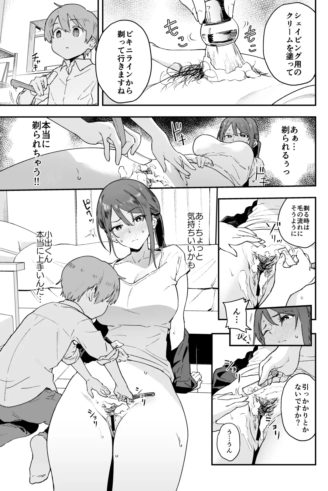 [Muteki Soda] Cool-kei Onee-san ni wa Dare ni mo Ienai Nayami ga Aru. Fhentai - Page 11